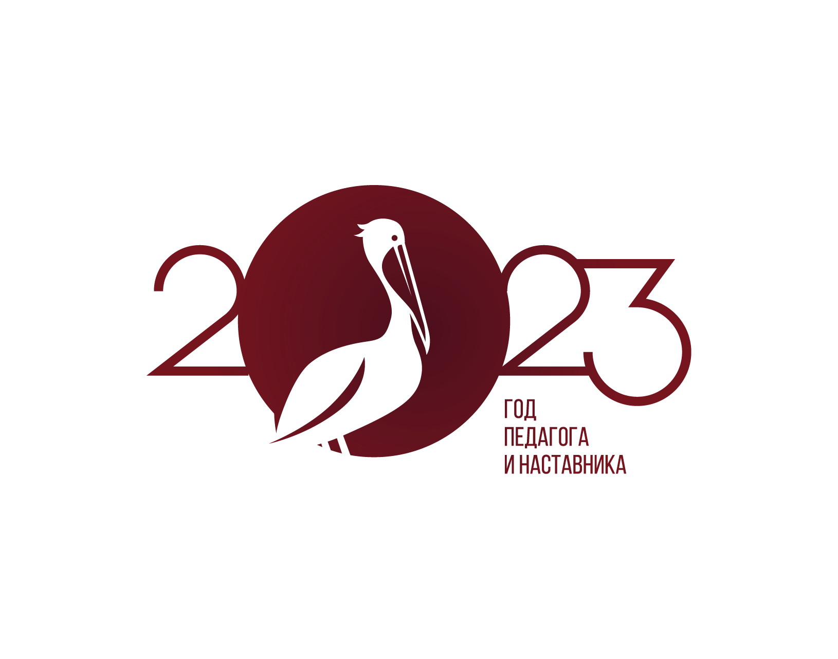 Логотип наставника 2023